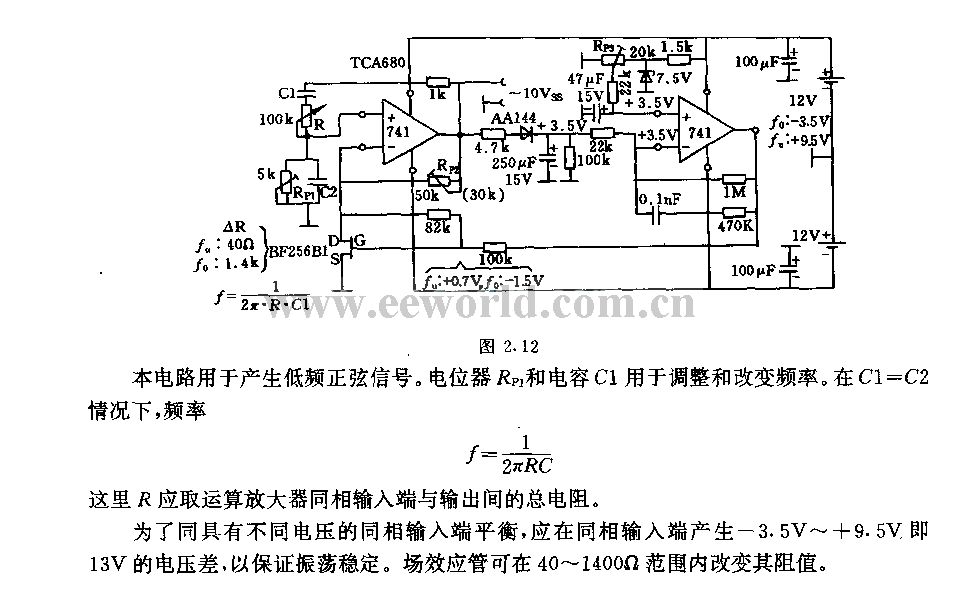 低频振荡嚣