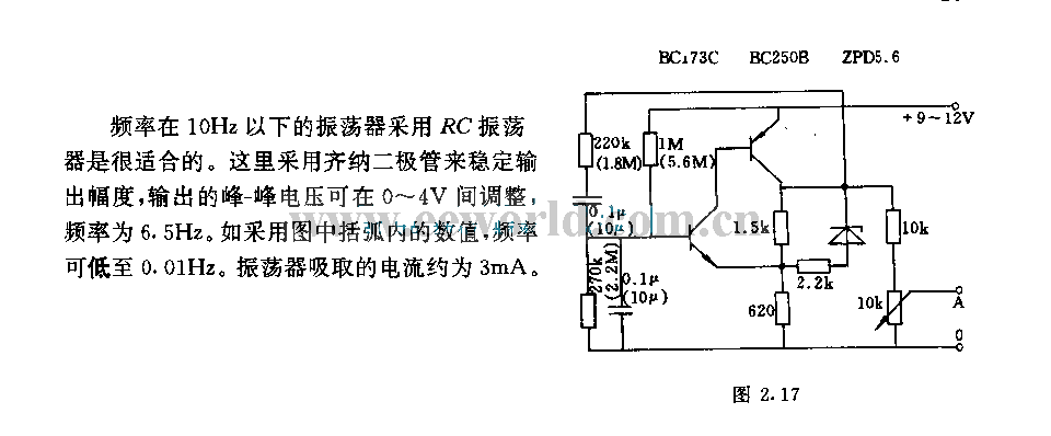 RC低频振荡器电路