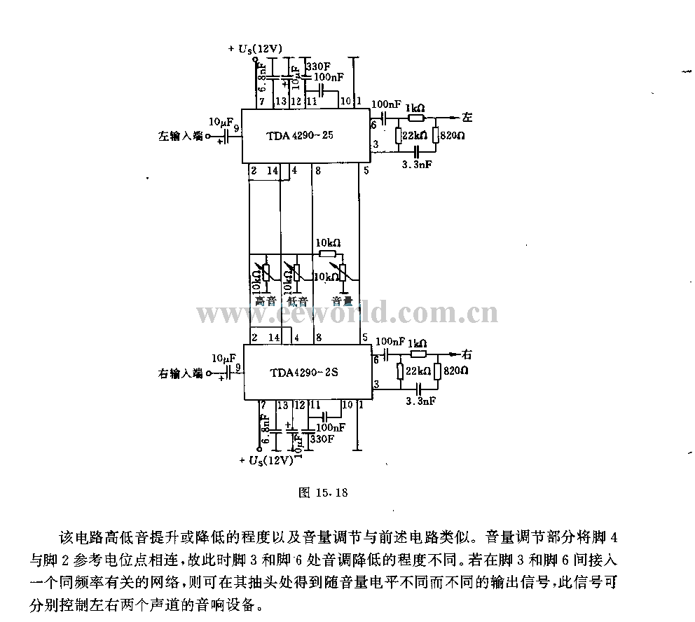 立体声设备用音调和音量调节器电路