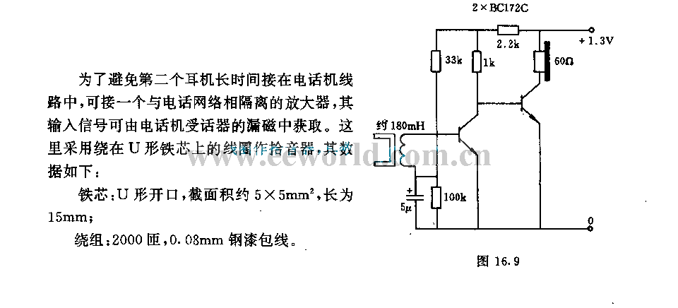 电话监听放大器电路