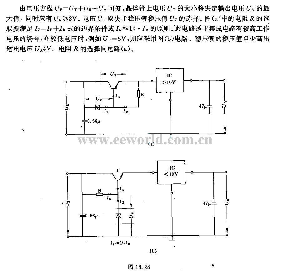 具有高工作电压的稳压电路