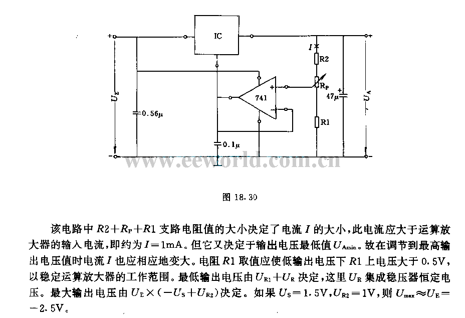 输出电压可调的稳压电路