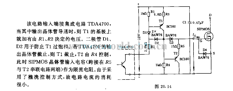 SIPMOS晶体管推挽控制电路