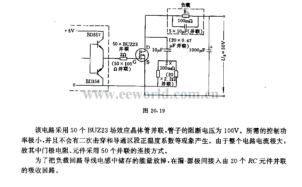 500A功率开关控制电路