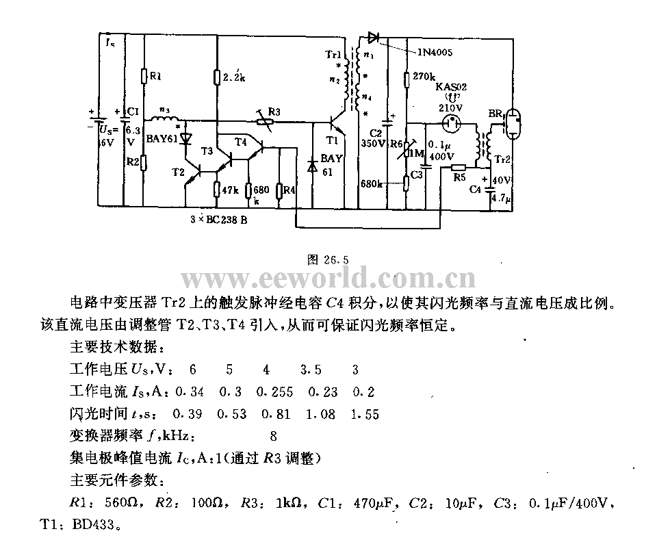 6v,2w的报警闪光灯电路