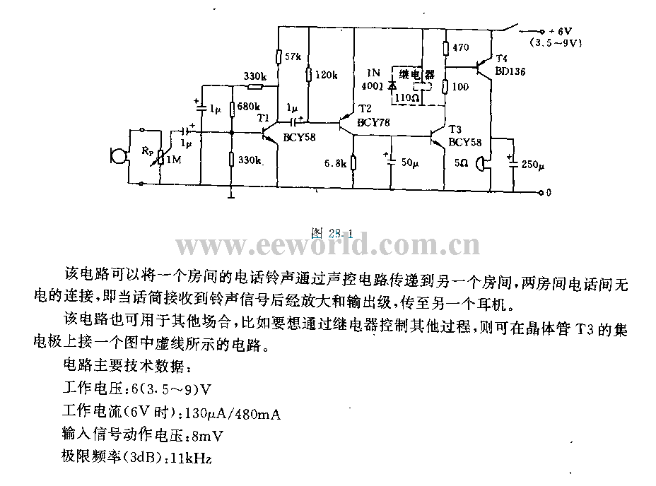 short pulse relay circuit