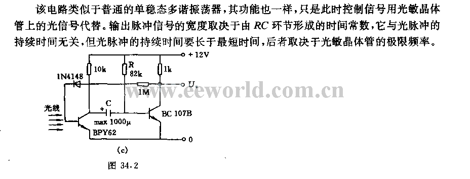 光敏单稳态触发器电路