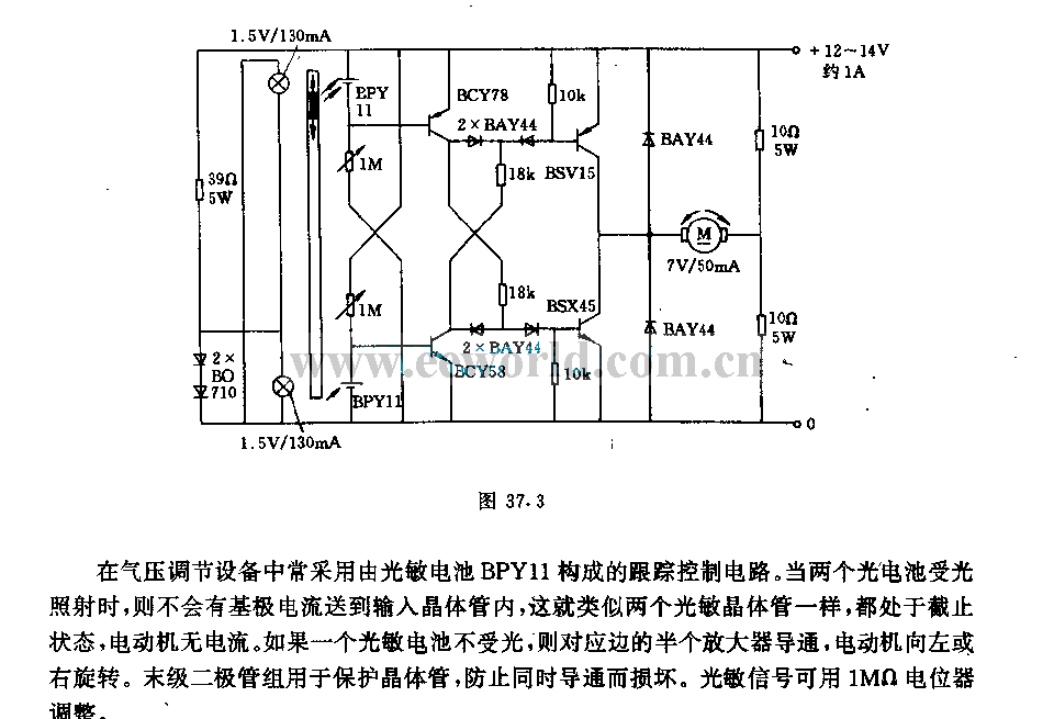 光敏跟踪控制电路