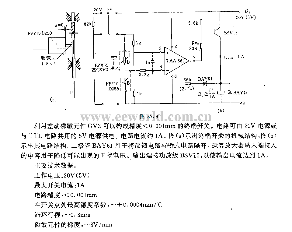 磁敏终端开关电路