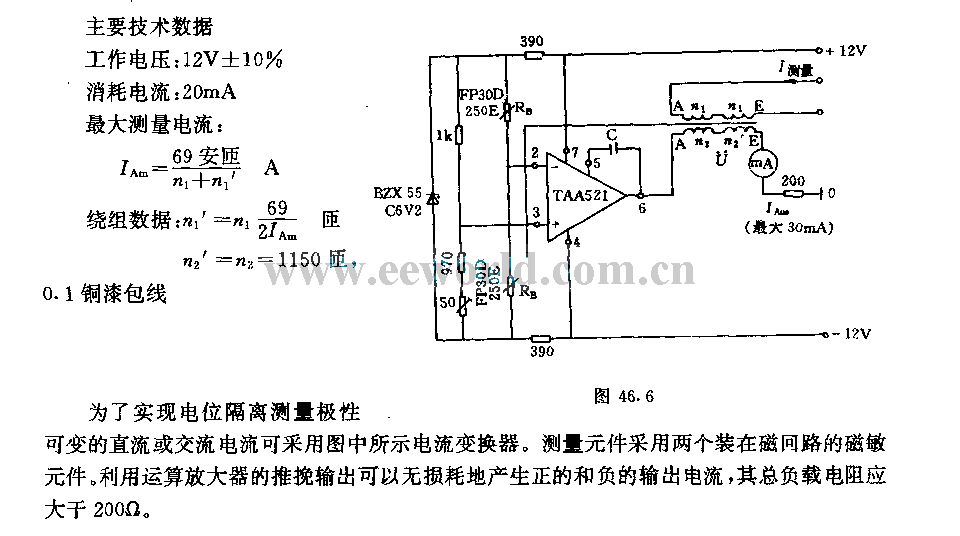 测量直流和交流电流的电流变换器电路