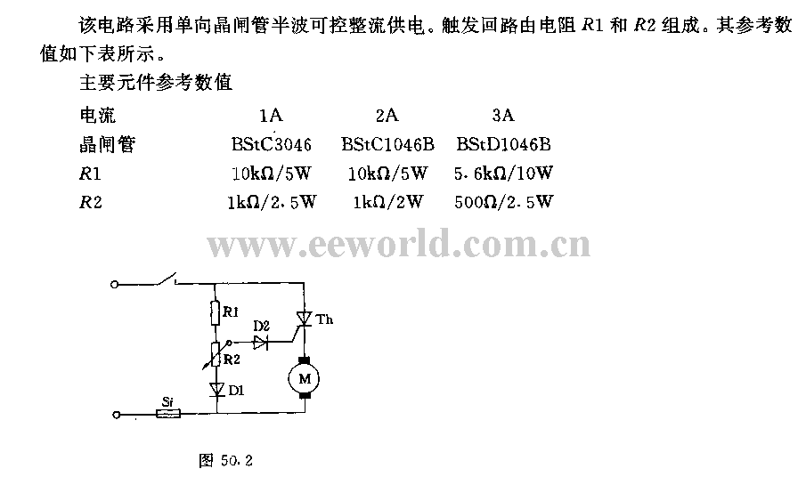 最简单的豆流电动机调速电路