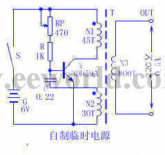 自制临时电源