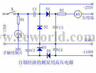 Homemade economical high-voltage power supply for measurement