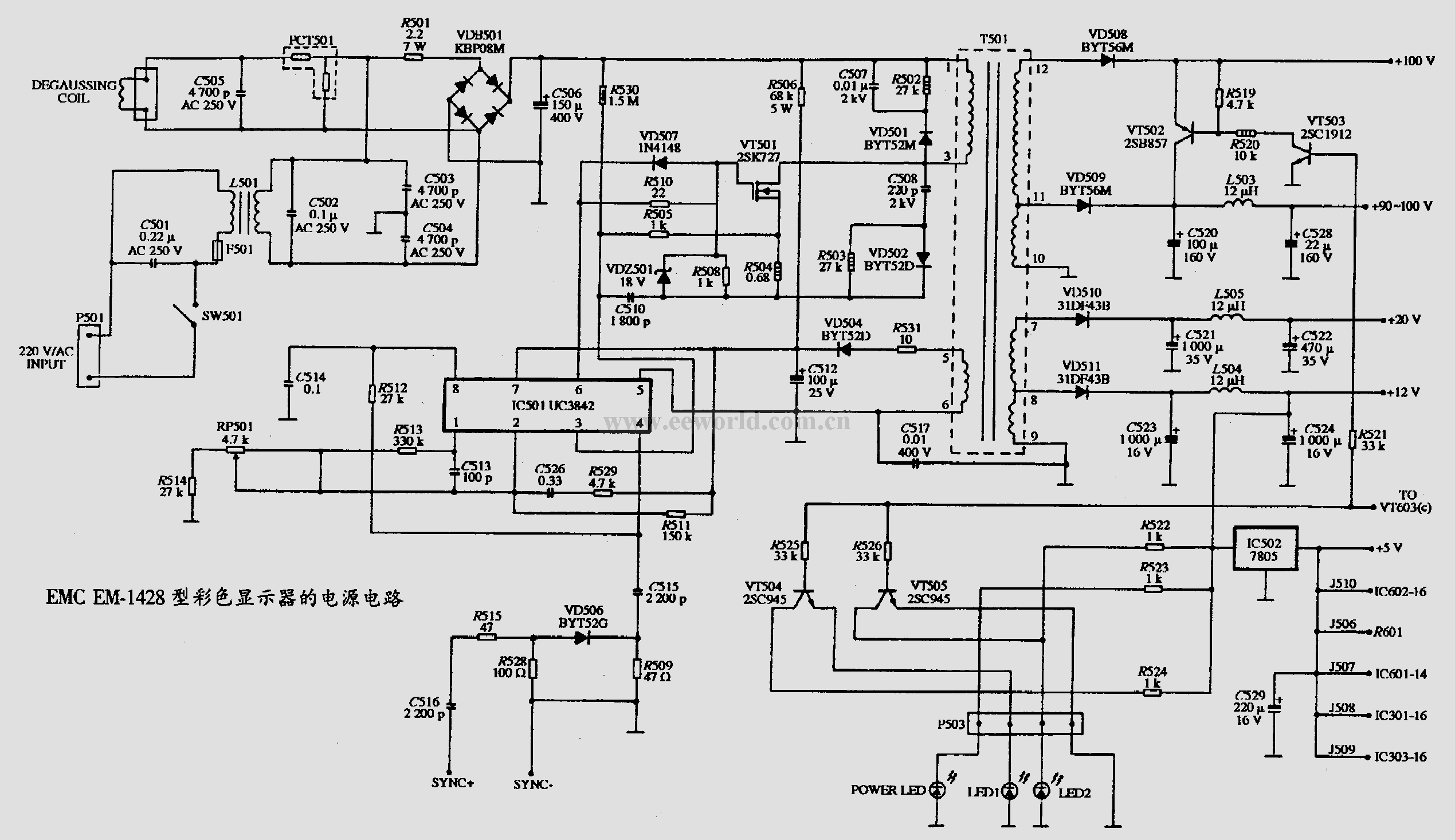 EMC EM-1428型彩色显示器的电源电路图