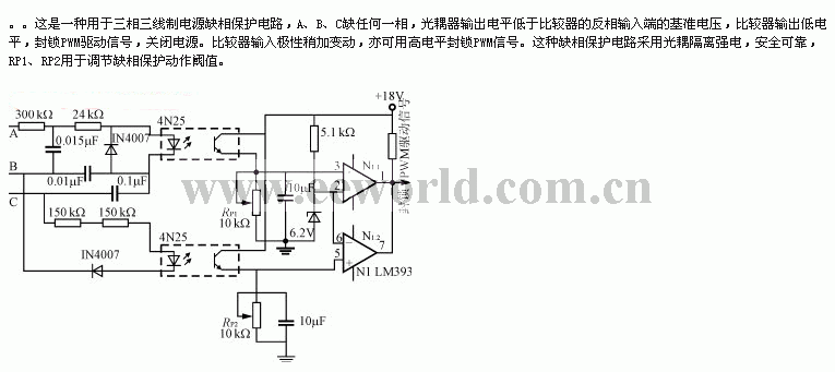 Phase loss protection circuit for three-phase three-wire system