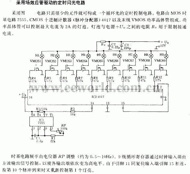 Timing flash circuit driven by field effect transistor