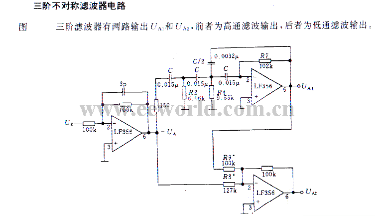 三阶不对称滤波器电路