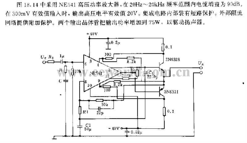 Current limiting audio amplifier circuit