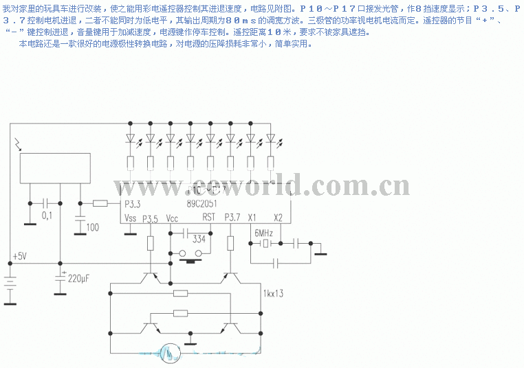 Using color TV remote control to control toy car circuit