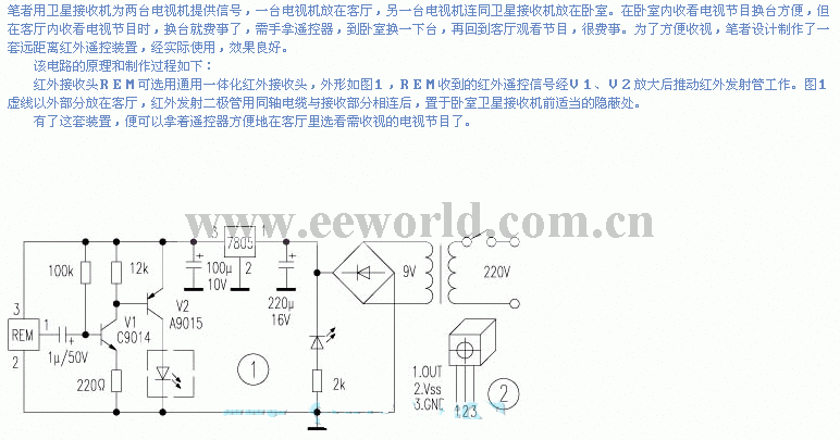 Simple circuit to realize remote control