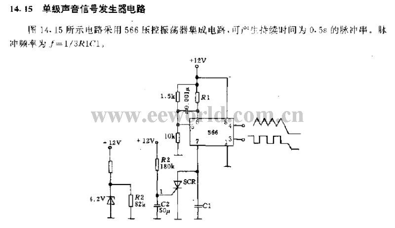 单极声音信号发生器电路