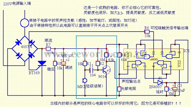 Voice control core circuit