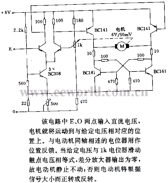 直流电动机的随动控制电路