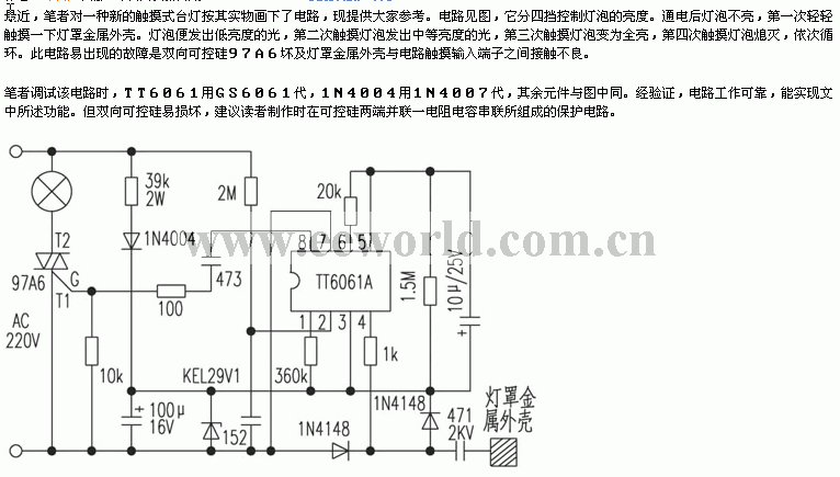 A novel touch switch desk lamp circuit