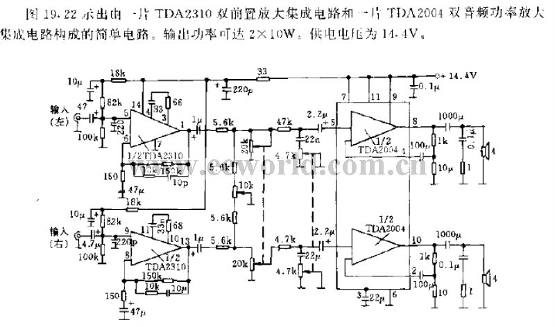 High quality stereo amplifier circuit