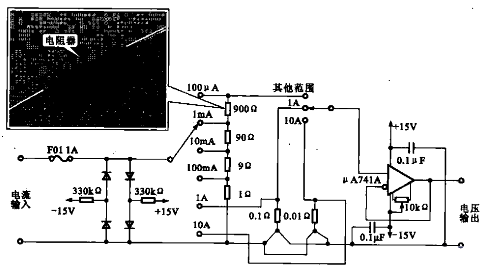 16.<strong>Current</strong>-Voltage<strong>Conversion Circuit</strong> in<strong>Input Circuit</strong>.gif