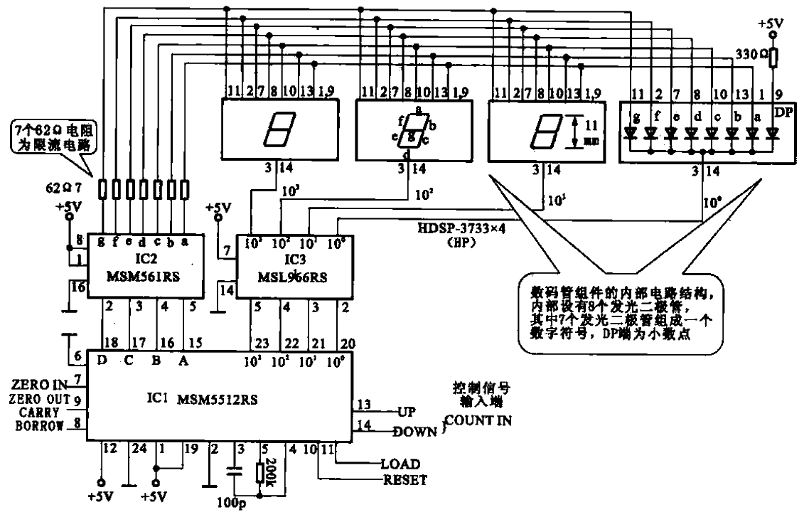 4-bit 8-segment digital tube drive circuit