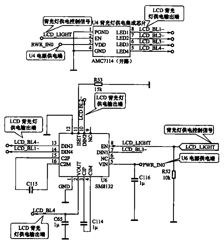 LCD screen backlight boost circuit