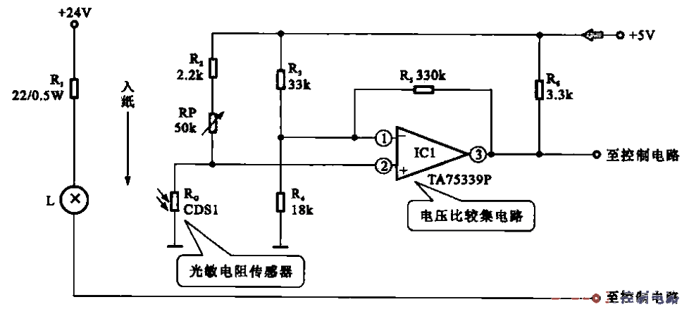 62. Copier paper tail<strong>detection circuit</strong> composed of<strong>photoresistor</strong> sensor.gif