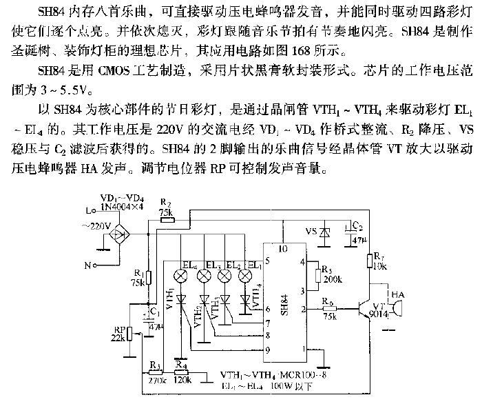 SH84 eight-track four-way music lantern control circuit