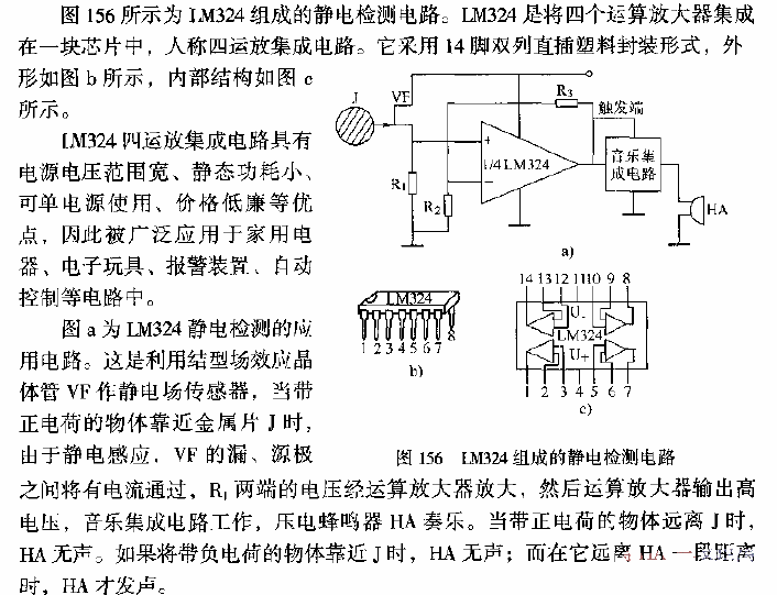 Static electricity<strong>detection circuit composed of <strong>LM324</strong>.gif