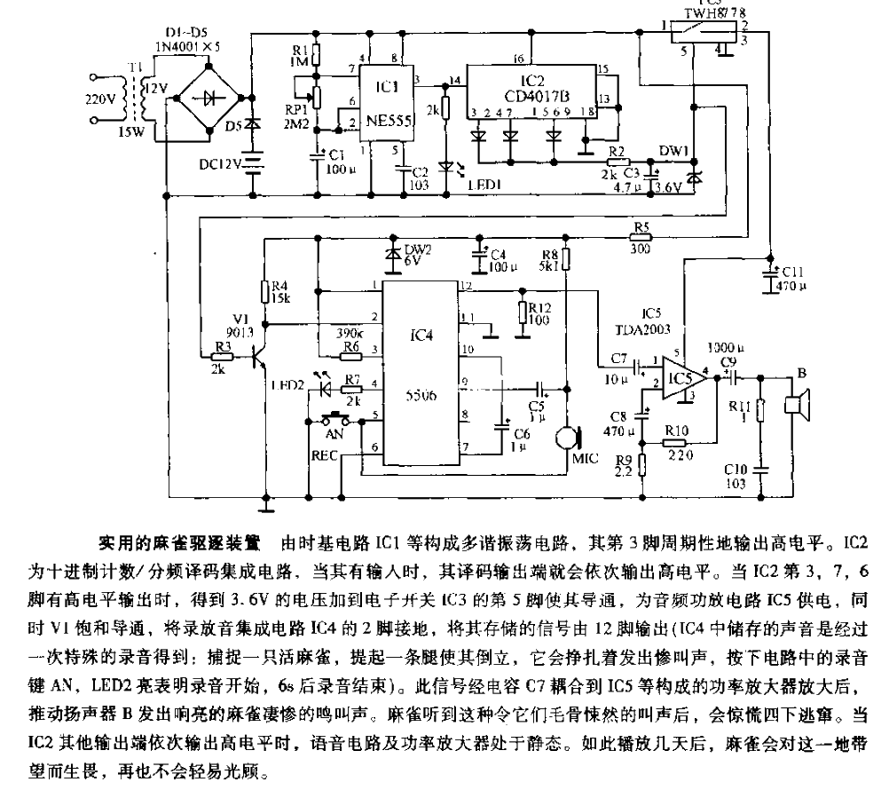 Practical sparrow expulsion device circuit