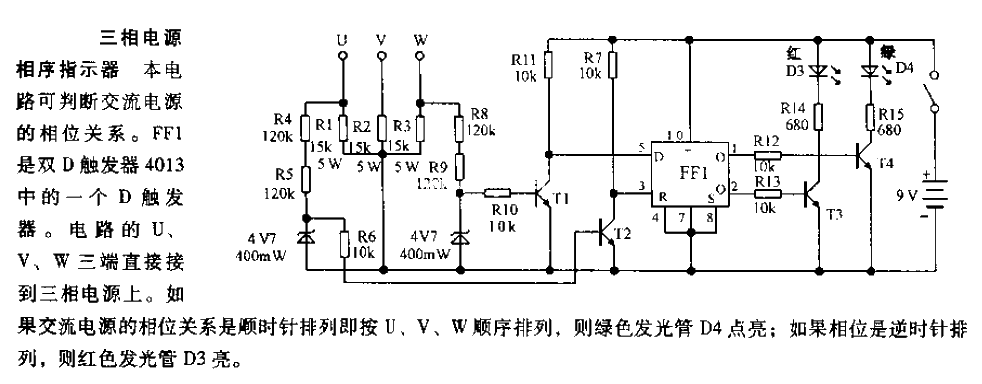 Three-phase power supply phase sequence indicator circuit