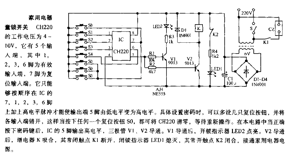 Household appliance child lock switch