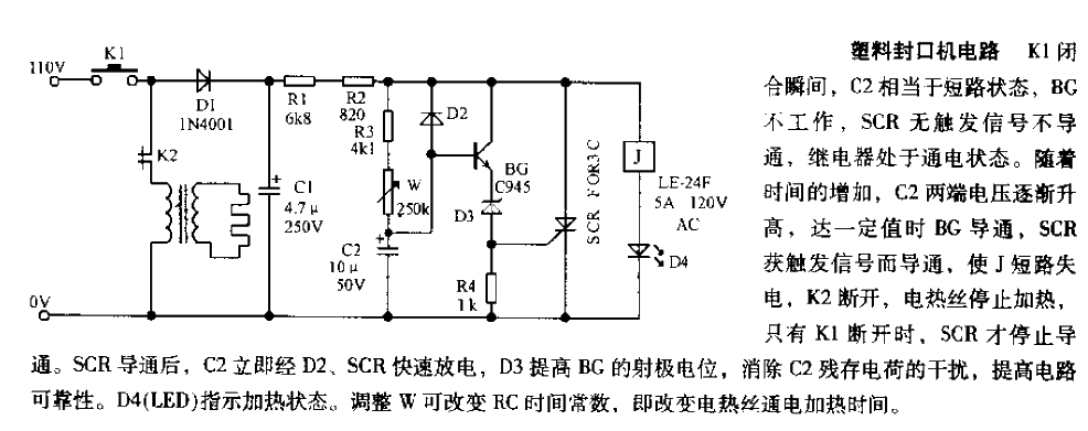 Plastic sealing machine circuit