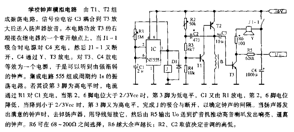 School bell analog circuit