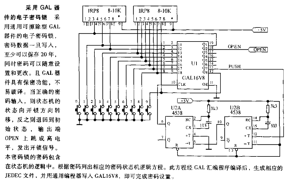 Electronic password lock circuit using GAL device