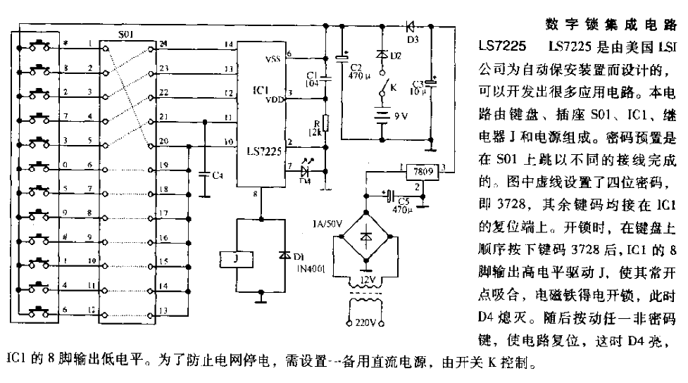 Digital lock integrated circuit