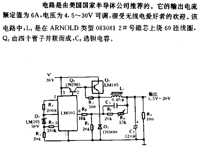 6A variable output<strong><strong>switching regulated power supply</strong></strong> circuit.gif