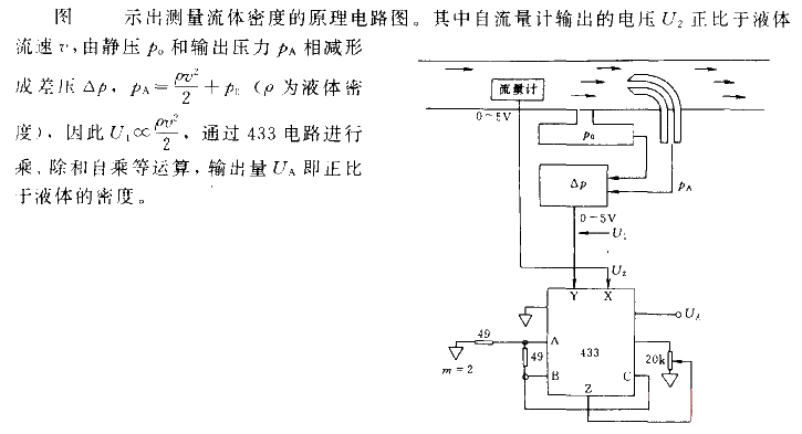 Teraoka SM80<strong><strong>Electronic Scale</strong></strong><strong><strong>Power Supply Circuit Diagram</strong></strong>.gif