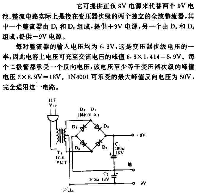 Simple ±9V<strong><strong>Power Supply Circuit</strong></strong>.gif