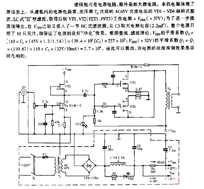 Class A<strong><strong>FET</strong></strong><strong><strong>Amplifier</strong></strong><strong><strong>Power Supply Circuit Diagram</strong></strong>.gif