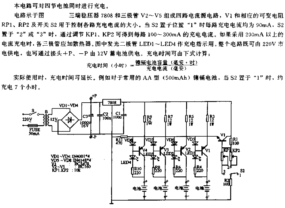 Simple Nickel Cadmium<strong>Battery Charger</strong>Circuit.gif