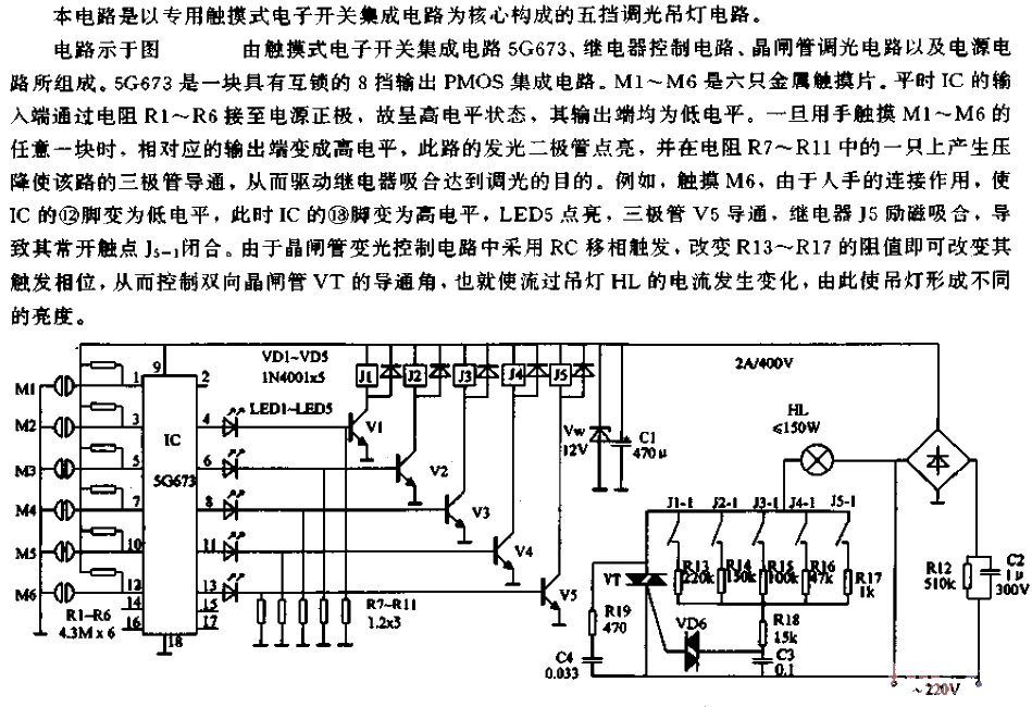 <strong>Touch type</strong>Five-level dimming<strong>Chandelier</strong><strong>Circuit</strong>.gif