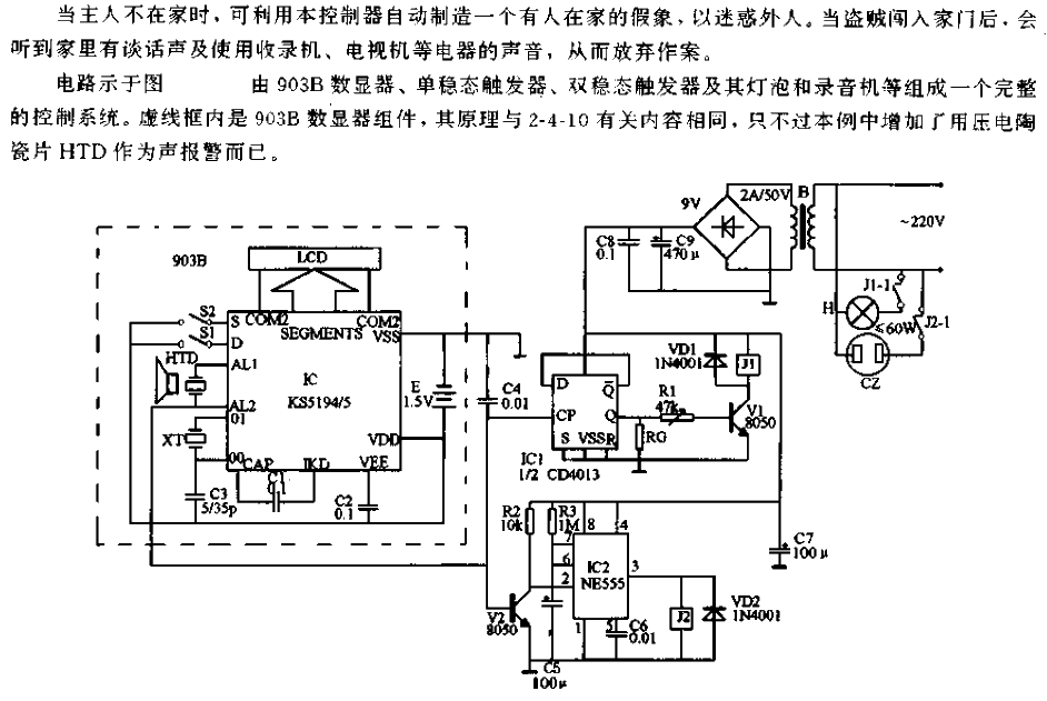 Confusing anti-theft sound and light<strong>Automatic control circuit</strong>.gif