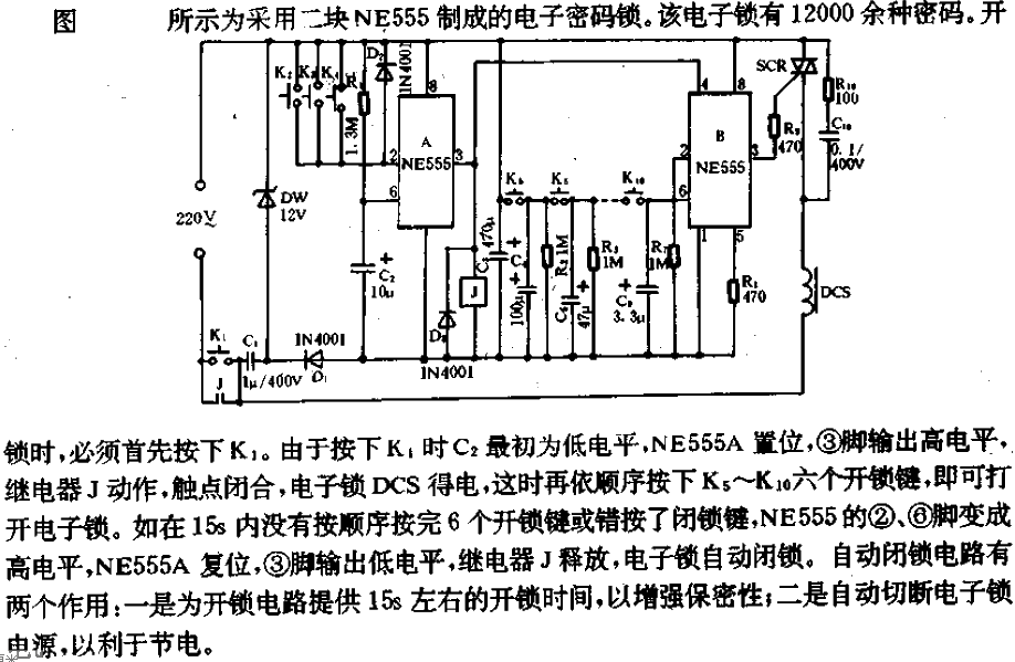 555<strong>Password electronic lock</strong><strong>Circuit</strong>.gif